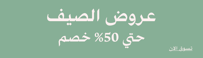 Summer-Offer