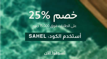 Sahel-code-AR