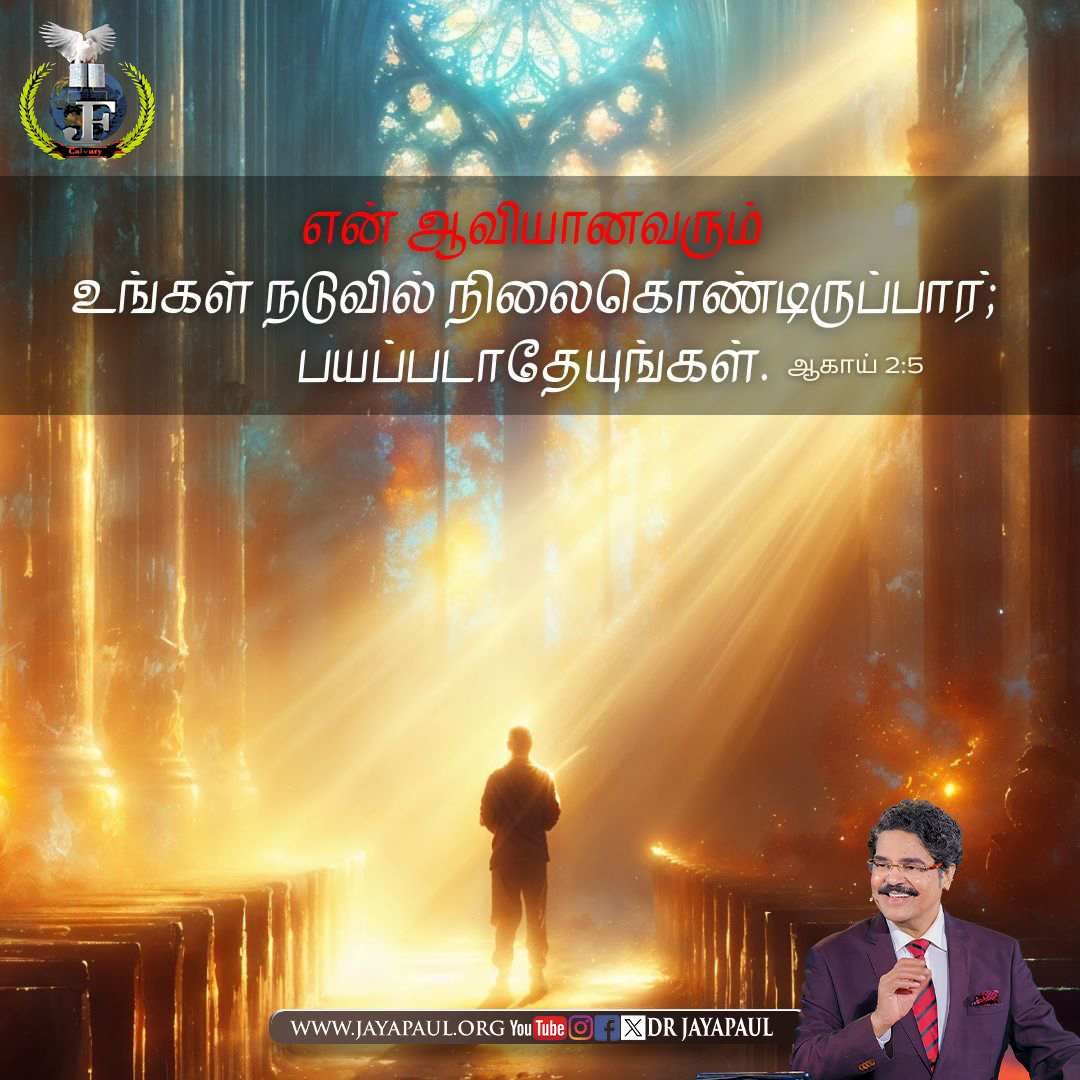 Daily Verse