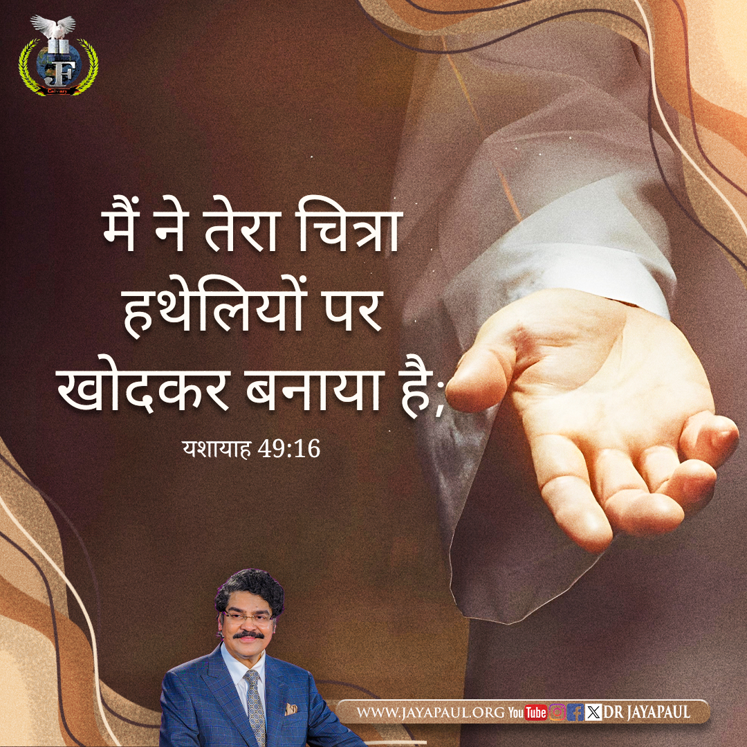 Daily Verse