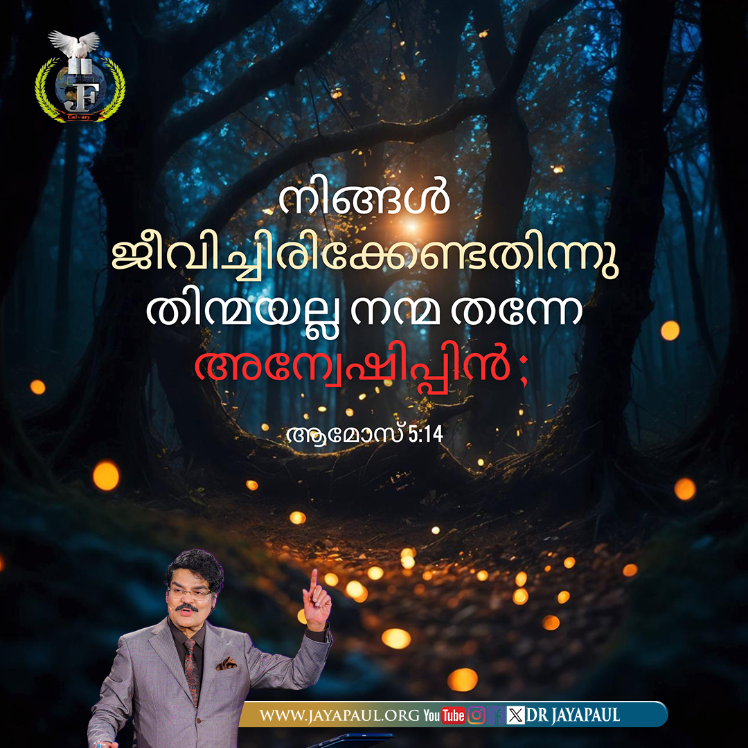 Daily Verse