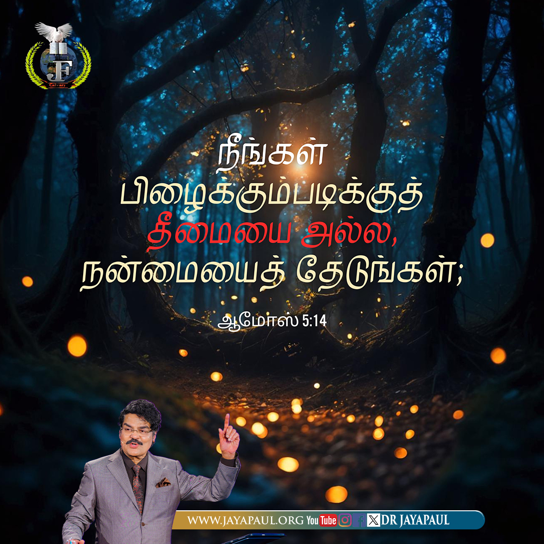 Daily Verse