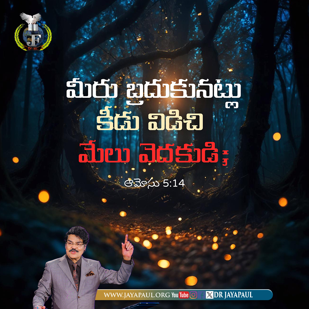 Daily Verse