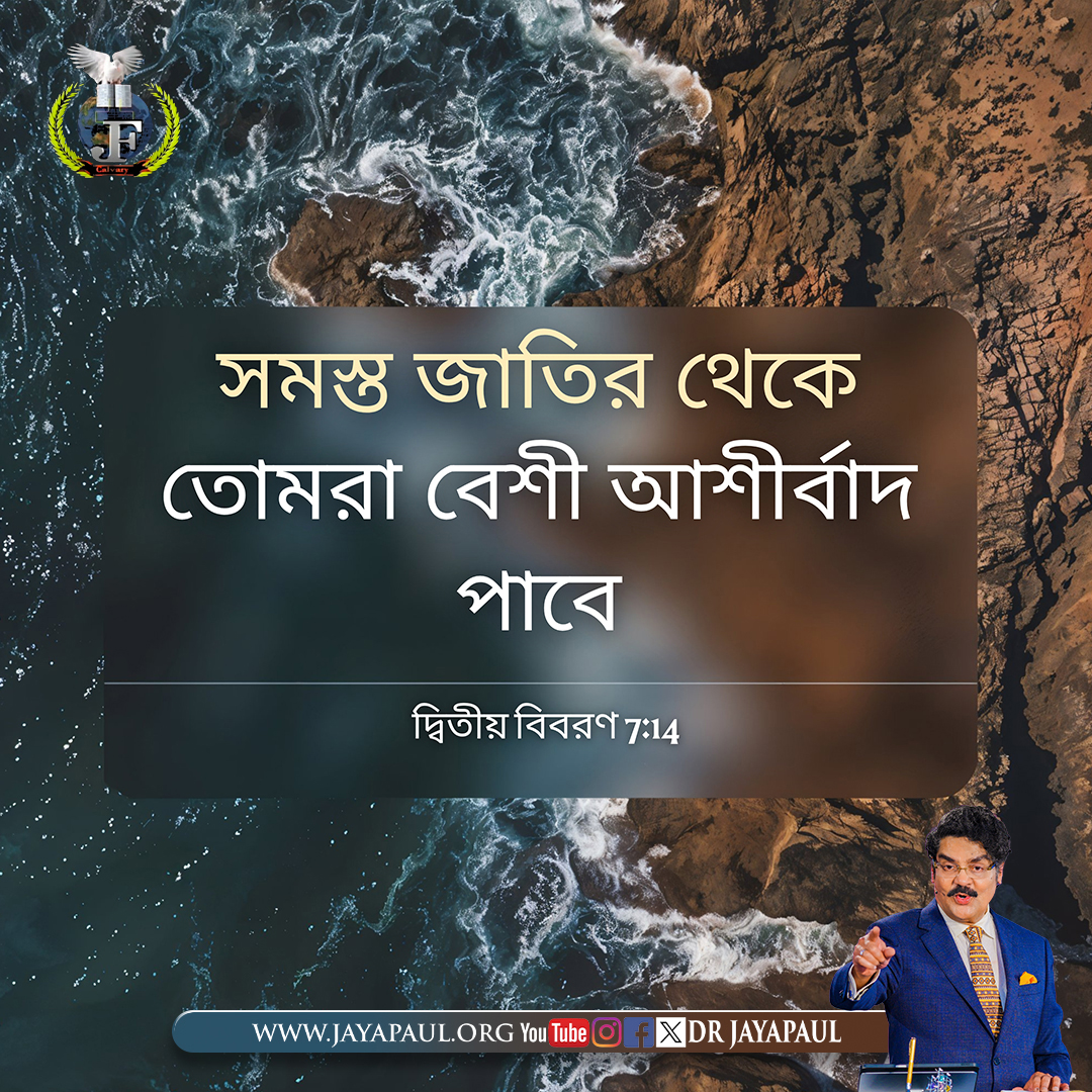 Daily Verse