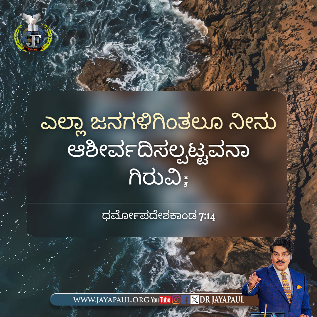 Daily Verse