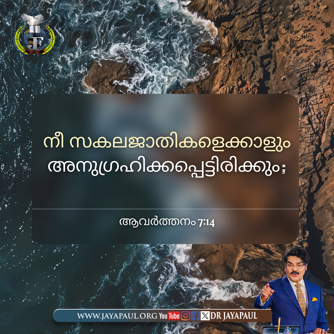 Daily Verse