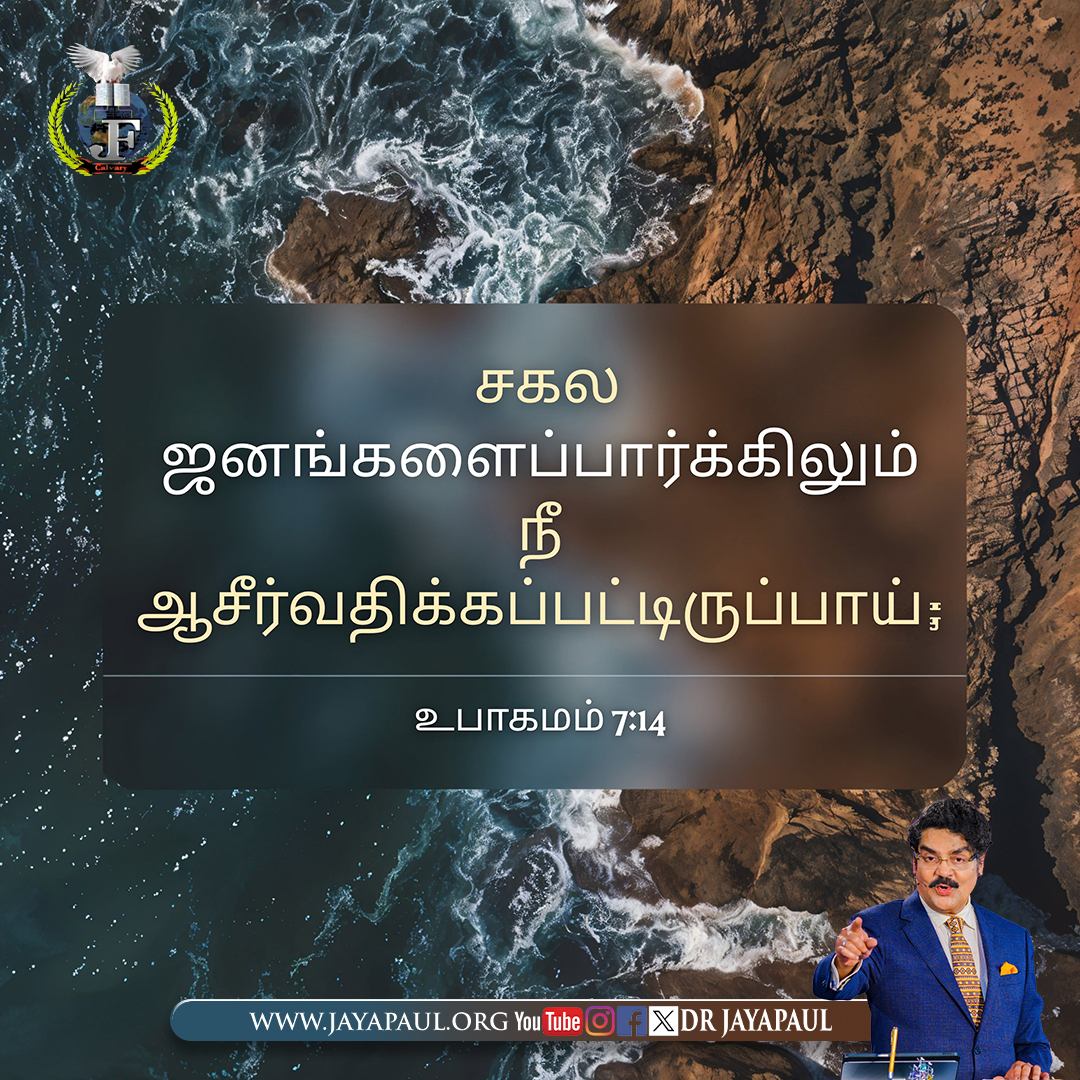 Daily Verse