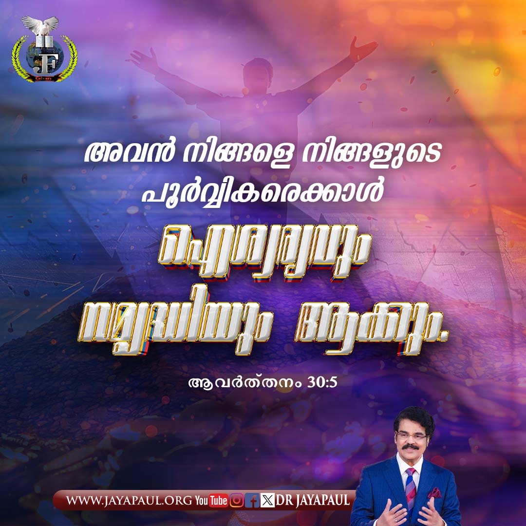 Daily Verse