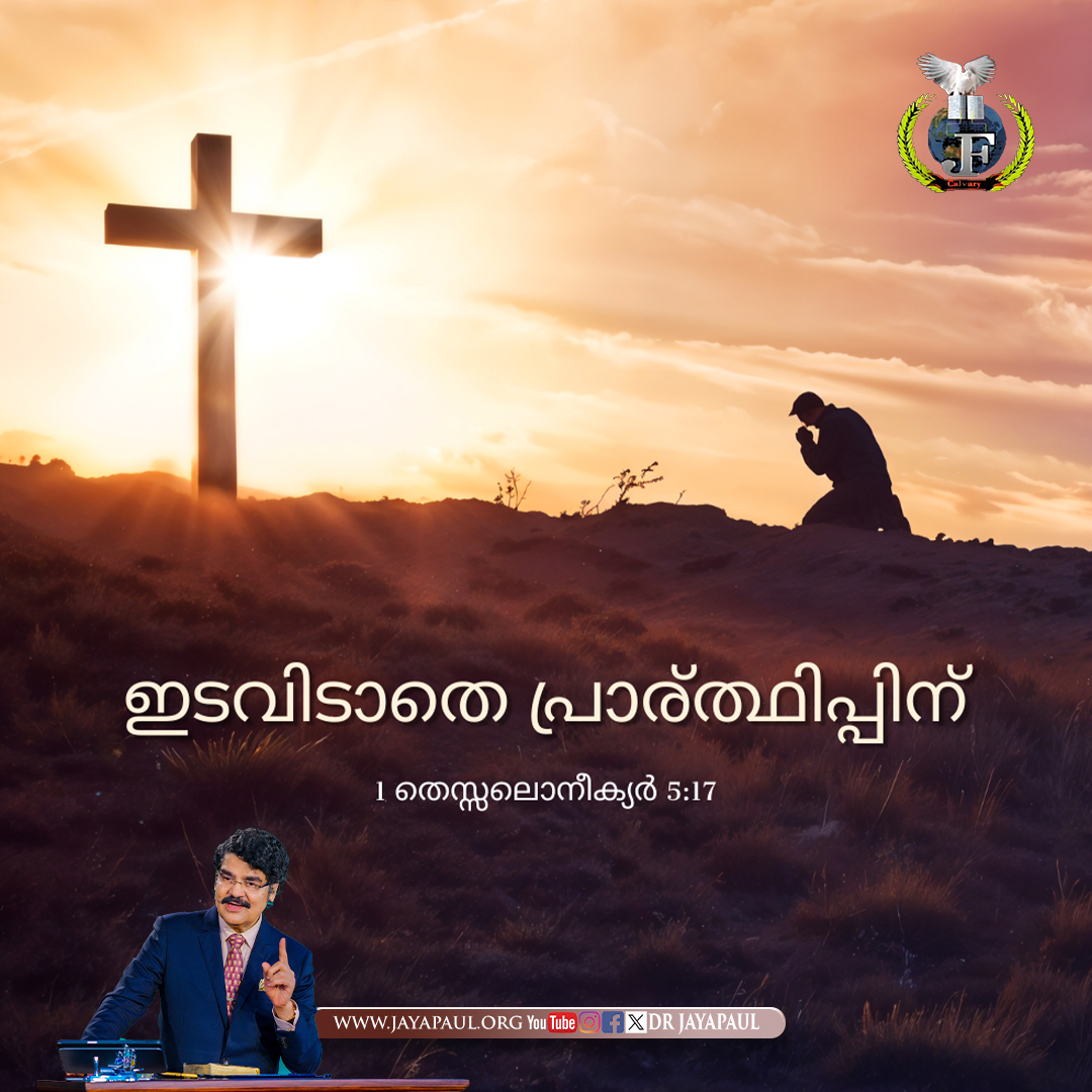 Daily Verse