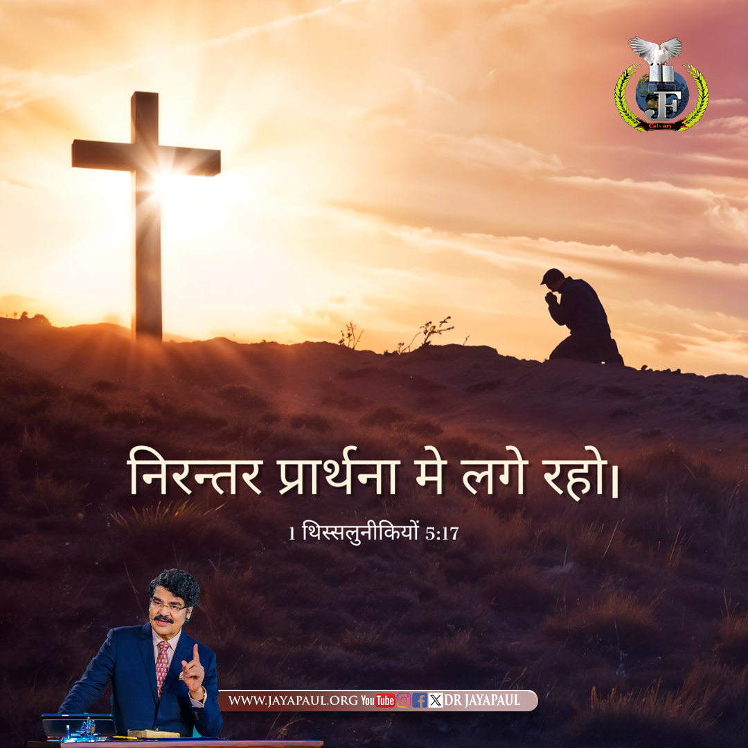 Daily Verse