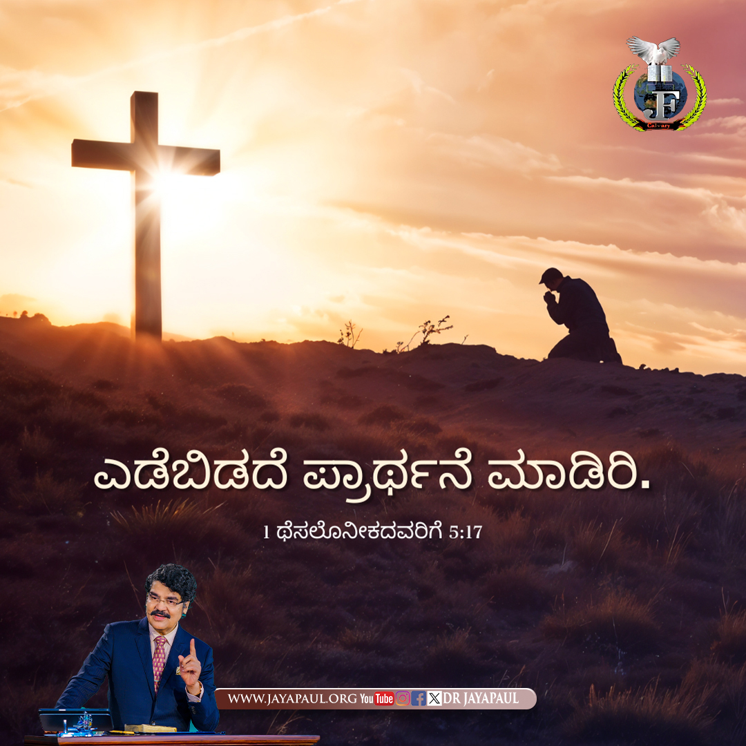 Daily Verse