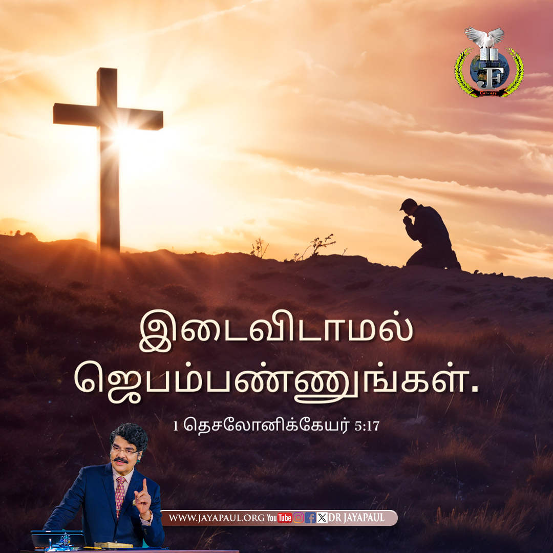 Daily Verse