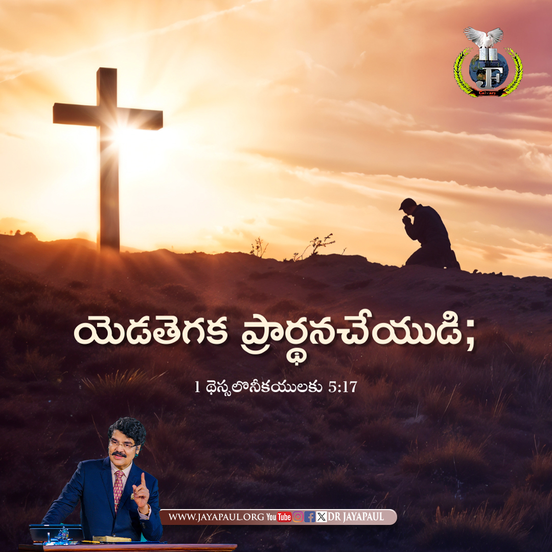 Daily Verse