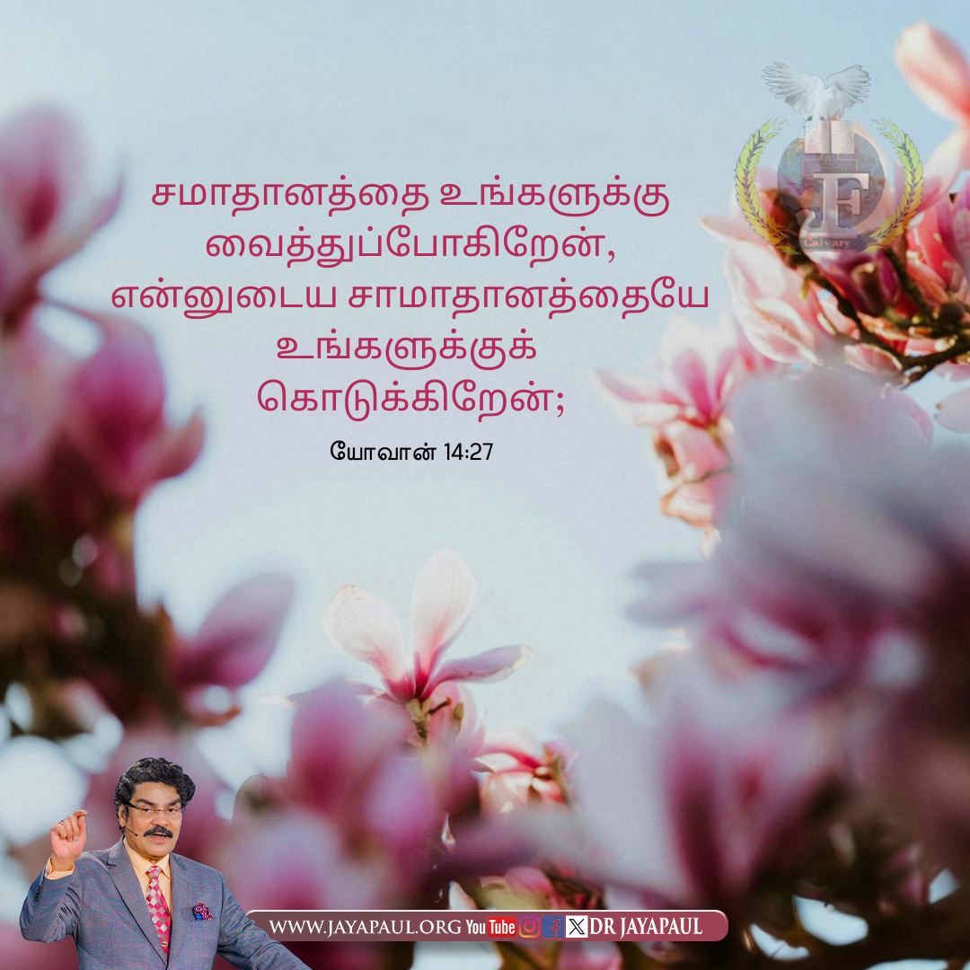 Daily Verse
