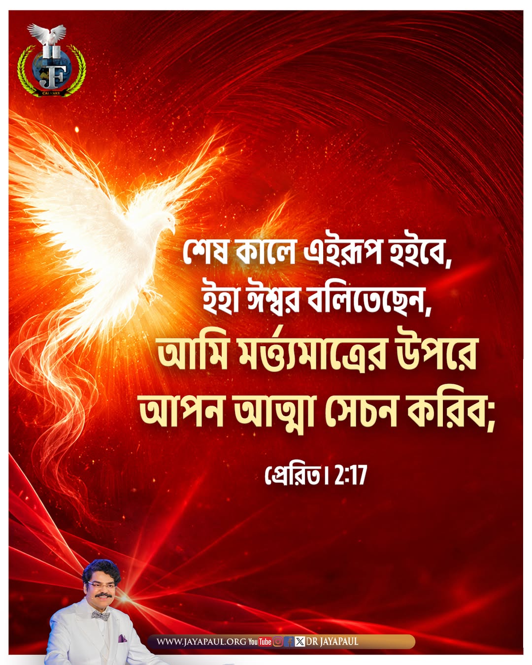Daily Verse