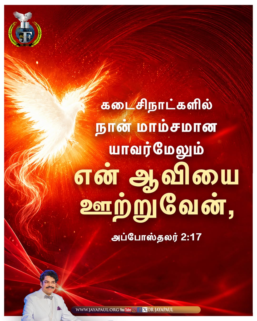 Daily Verse
