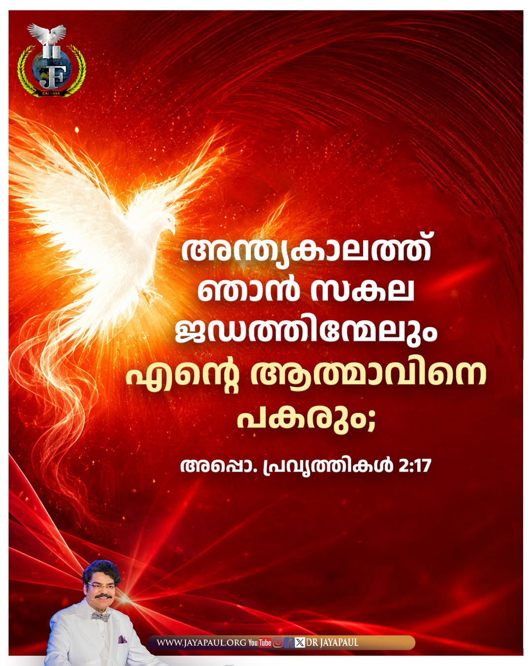 Daily Verse