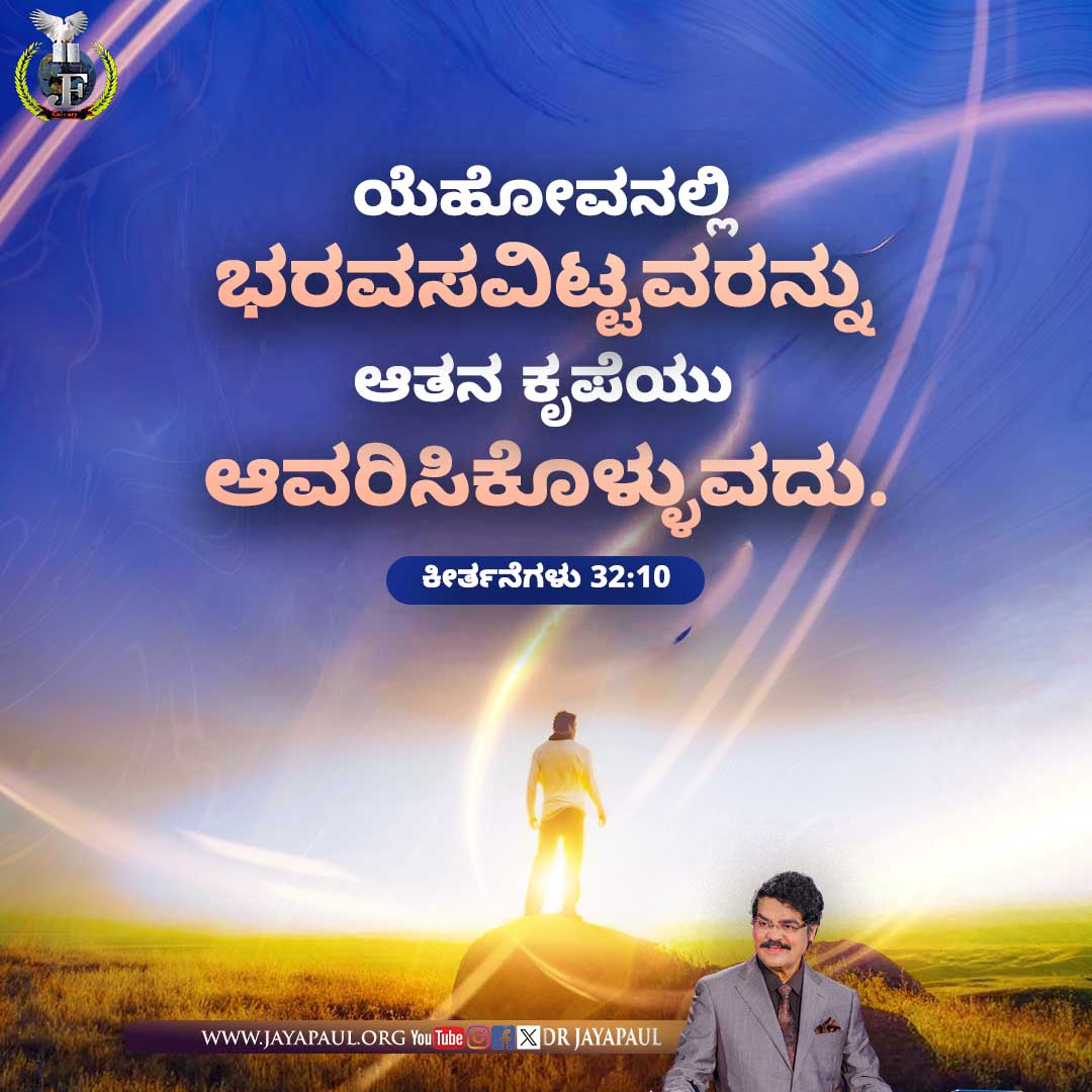 Daily Verse