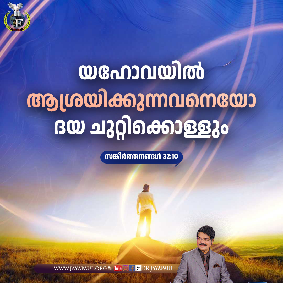Daily Verse