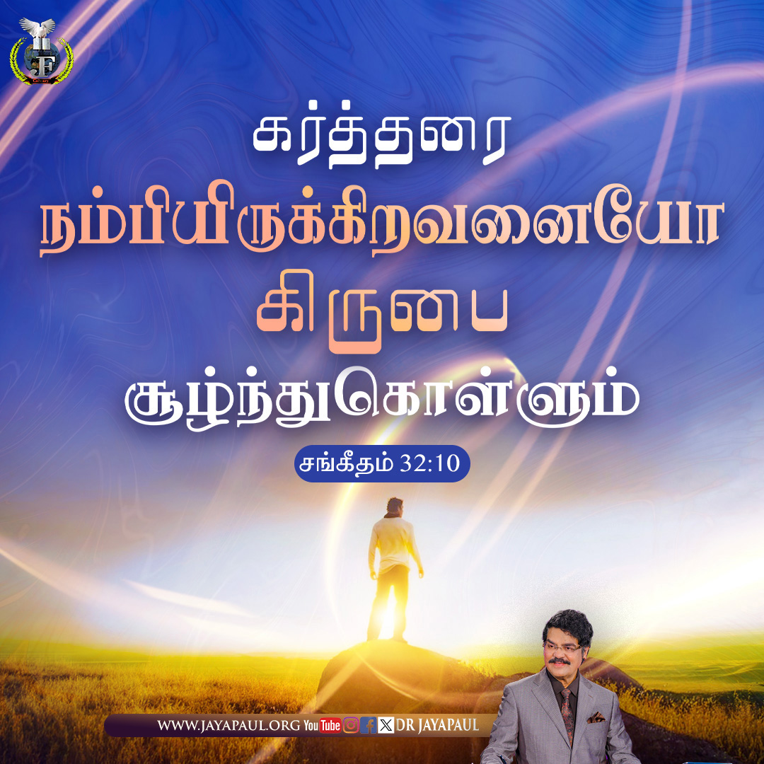 Daily Verse