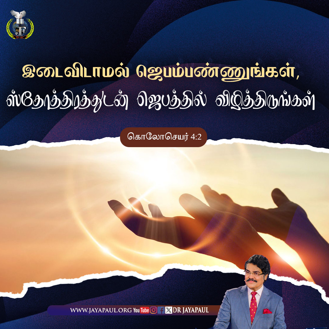 Daily Verse