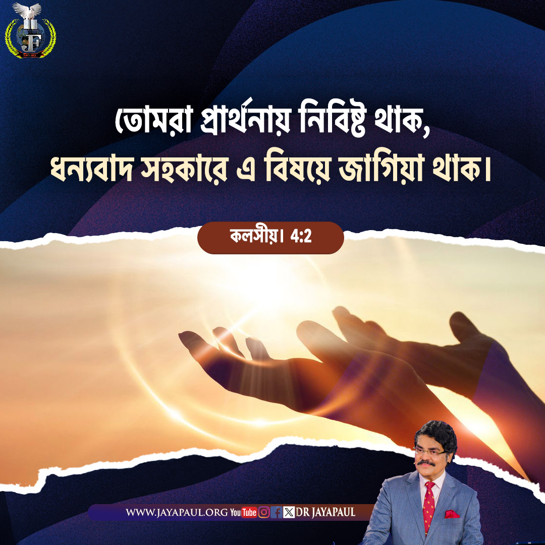Daily Verse