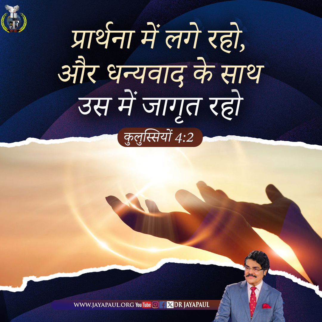 Daily Verse