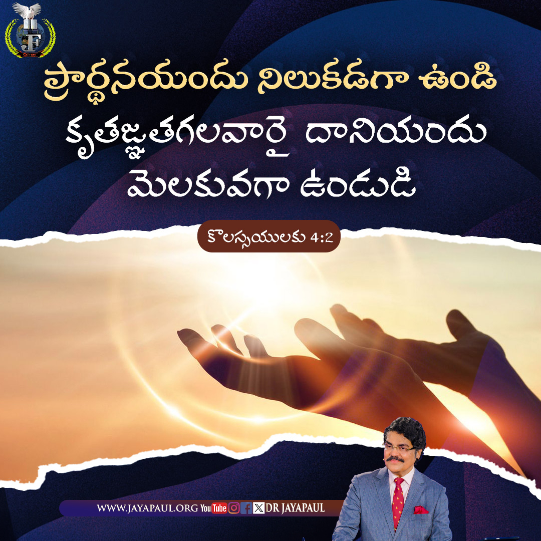 Daily Verse