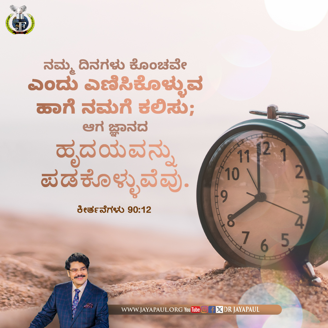 Daily Verse