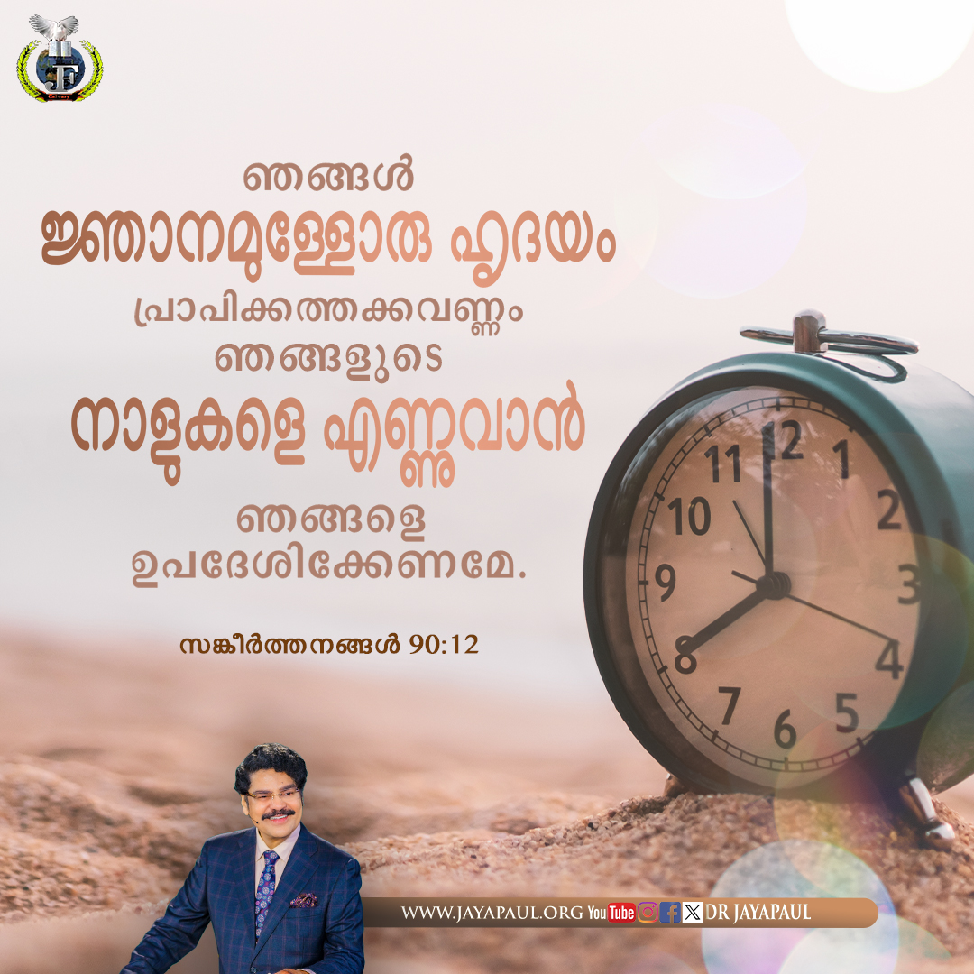 Daily Verse