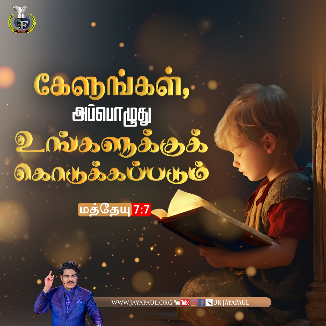 Daily Verse