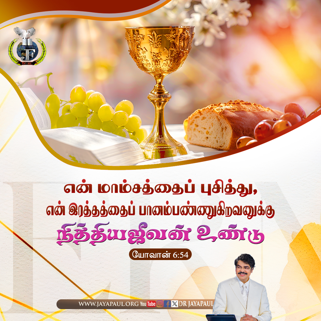 Daily Verse
