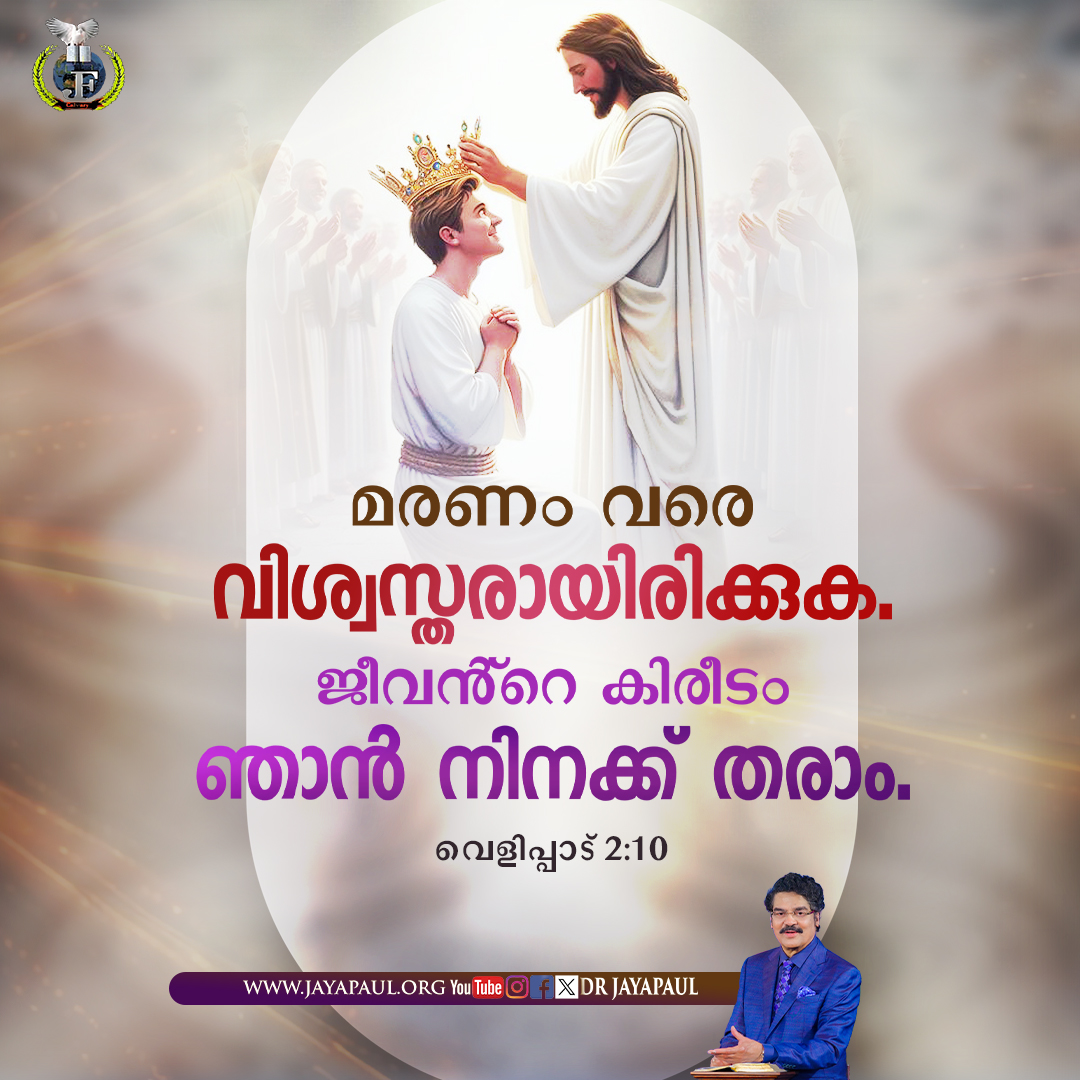 Daily Verse