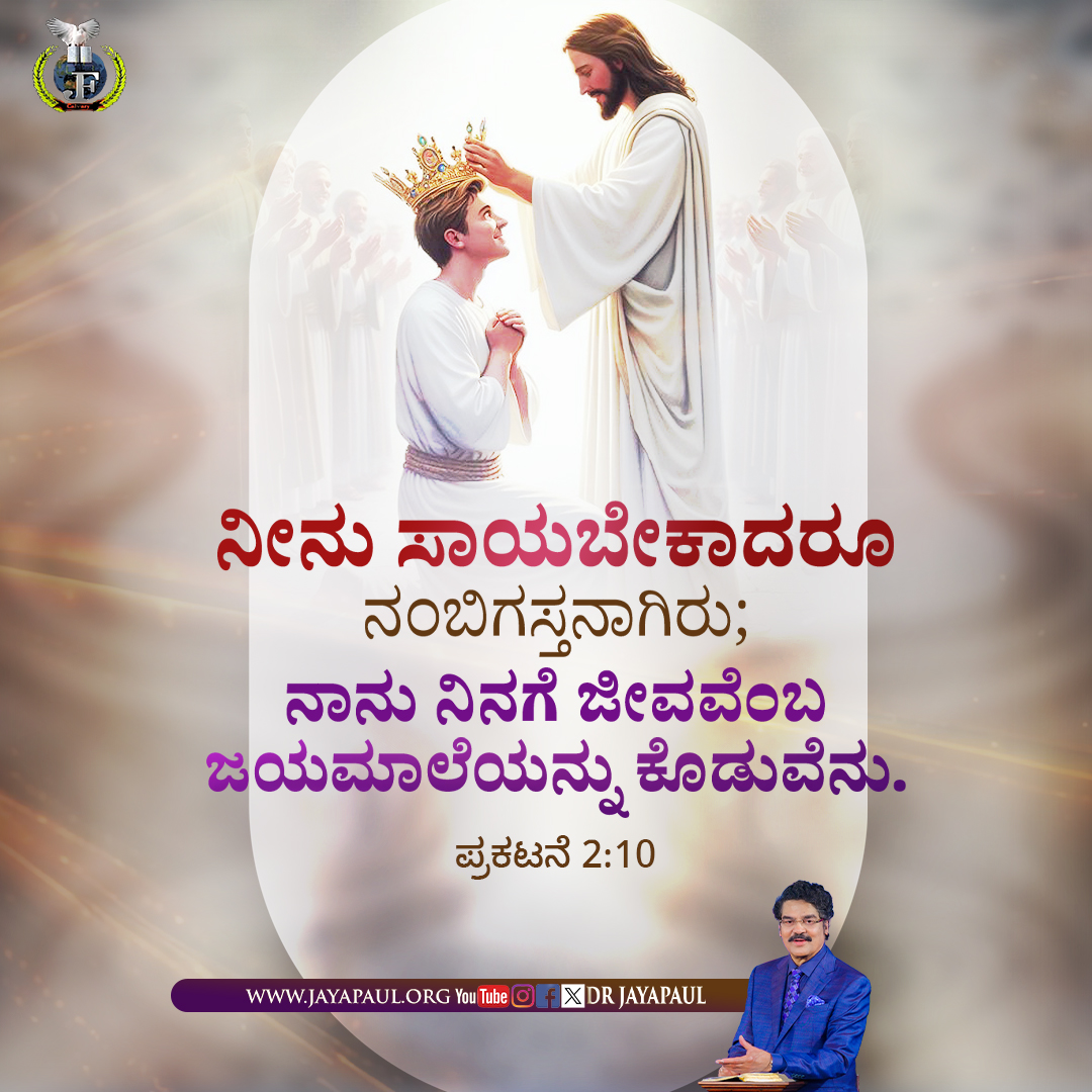 Daily Verse