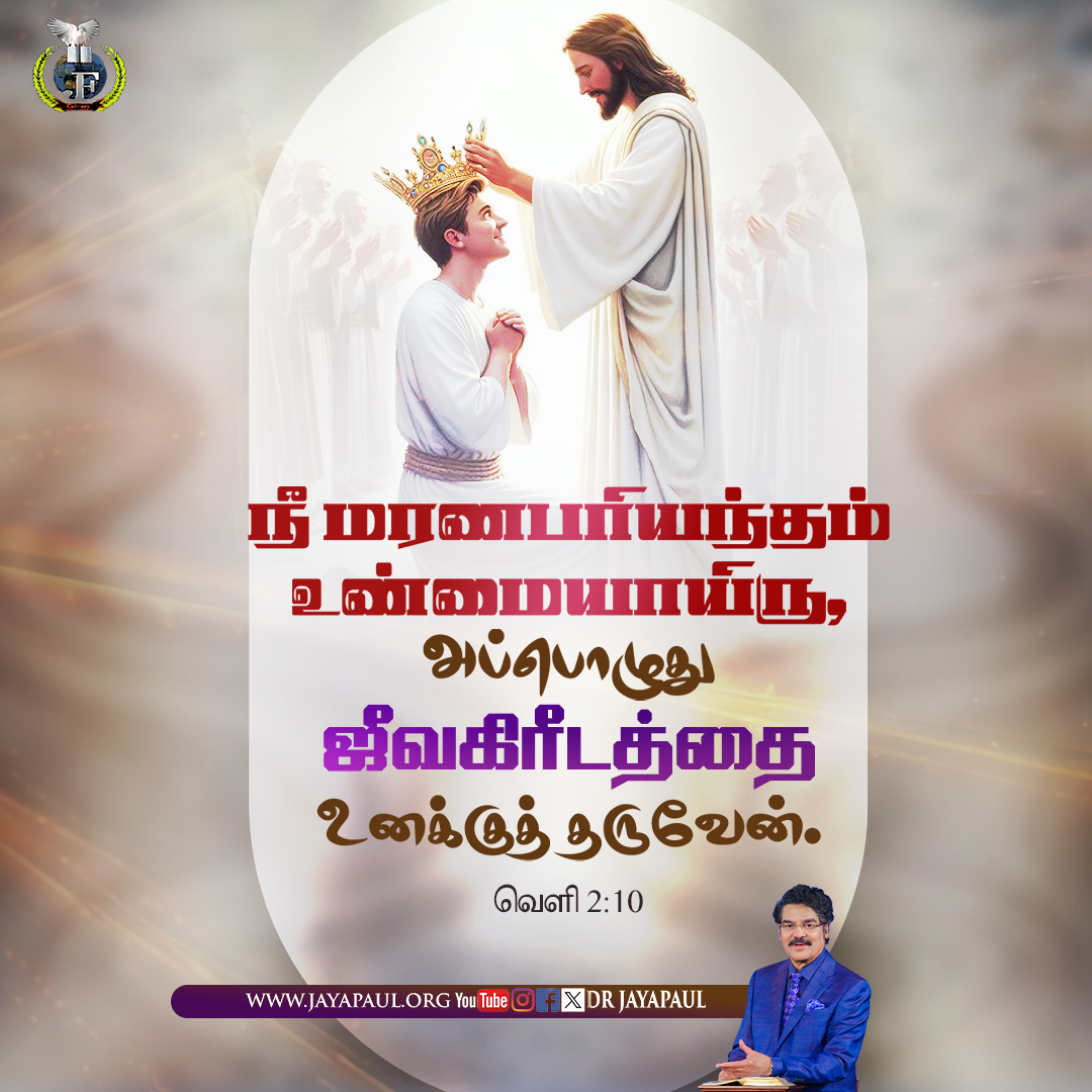 Daily Verse