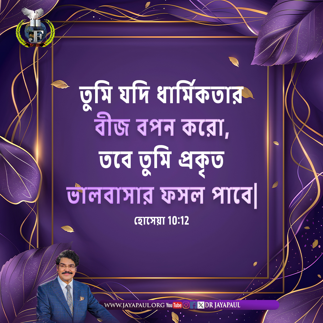 Daily Verse