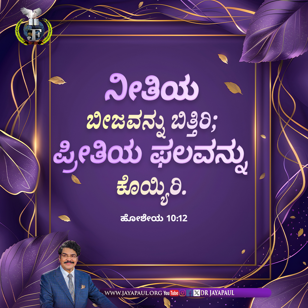 Daily Verse