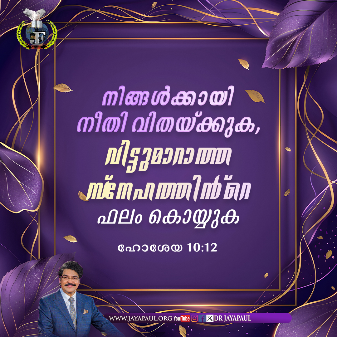 Daily Verse