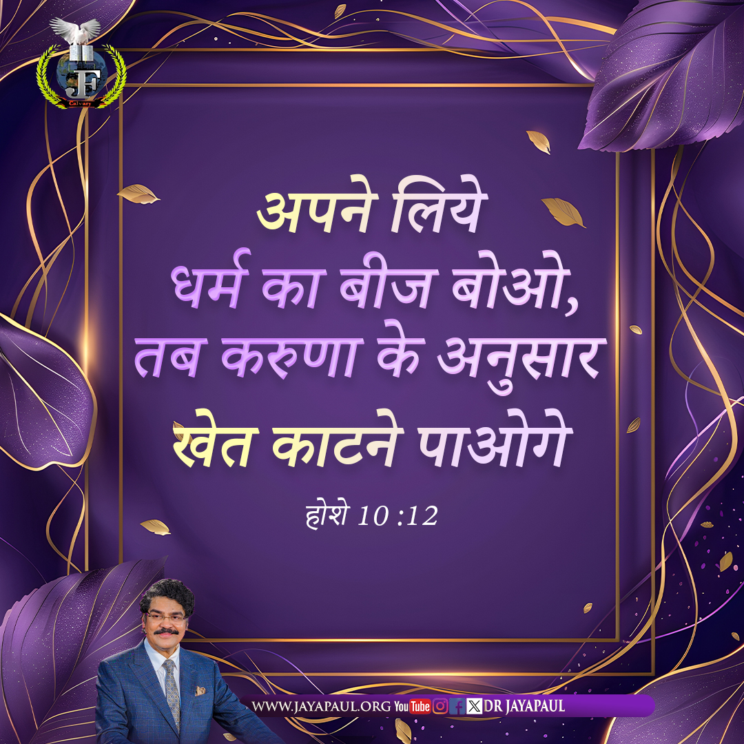 Daily Verse