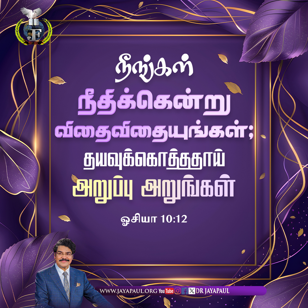 Daily Verse