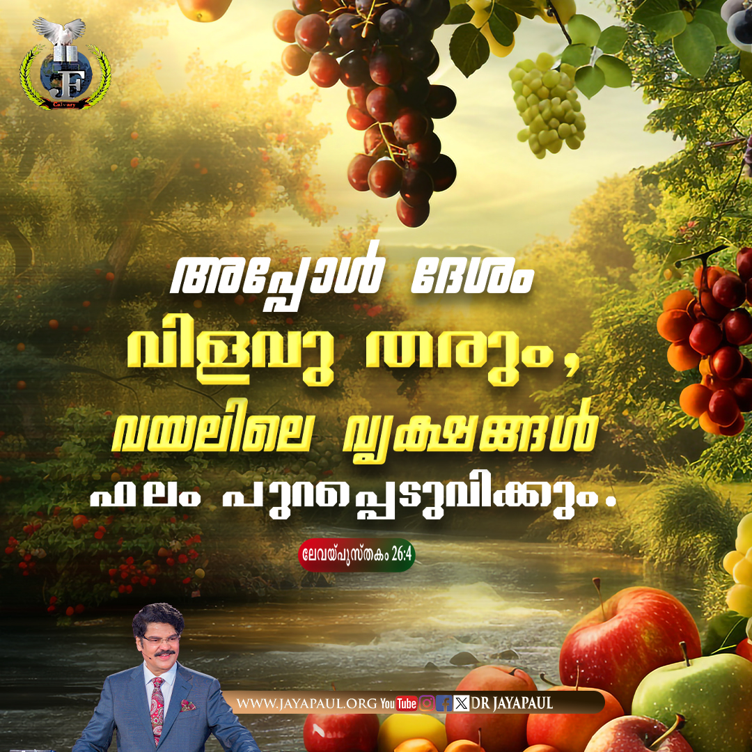 Daily Verse