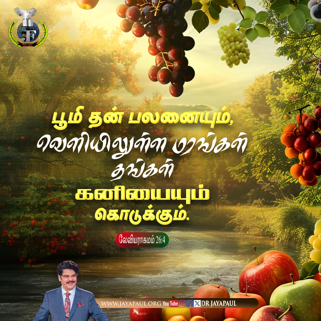 Daily Verse