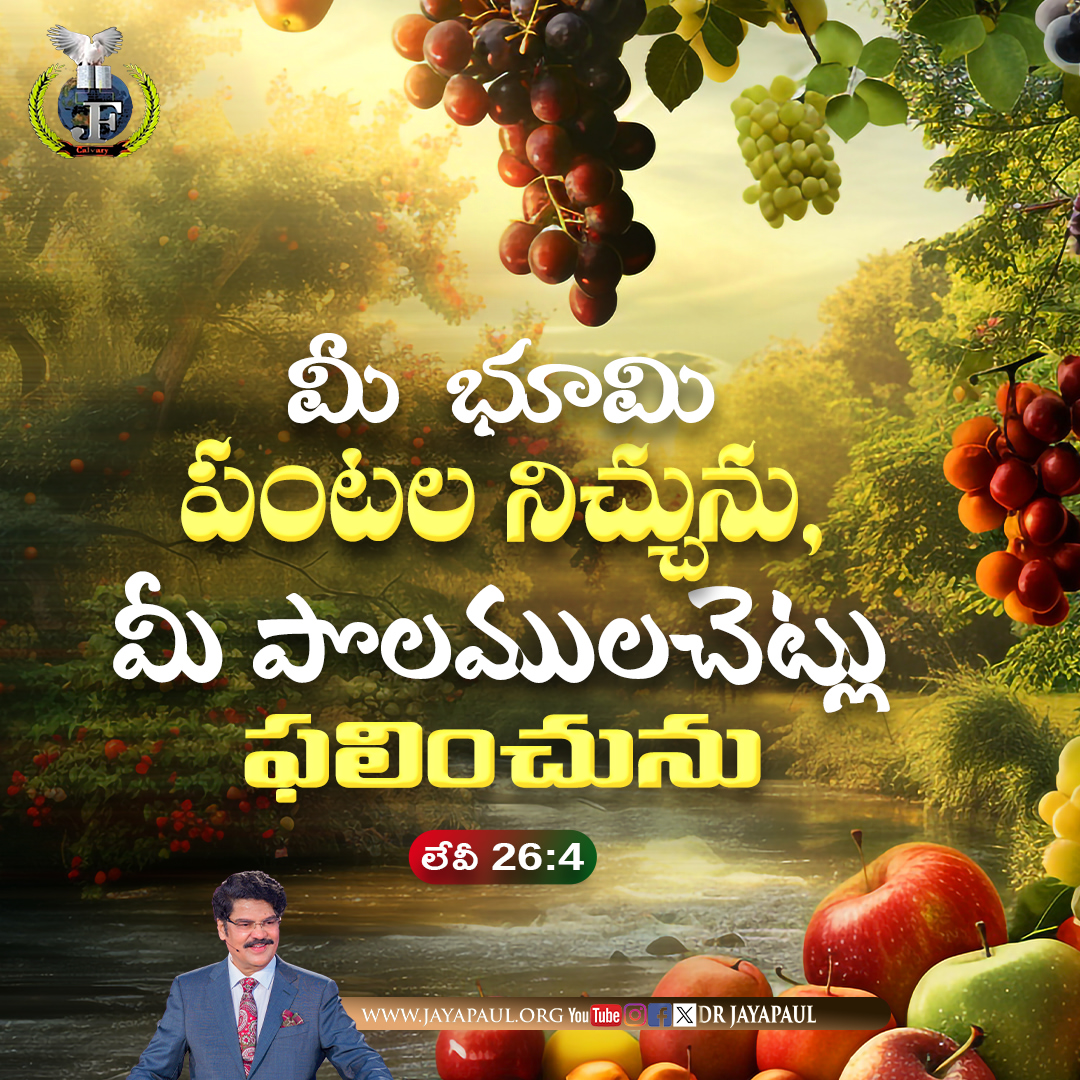 Daily Verse