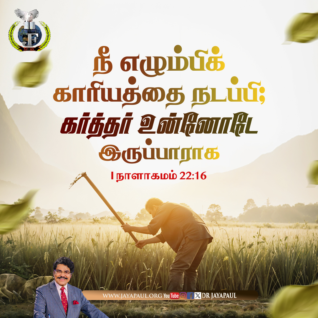 Daily Verse