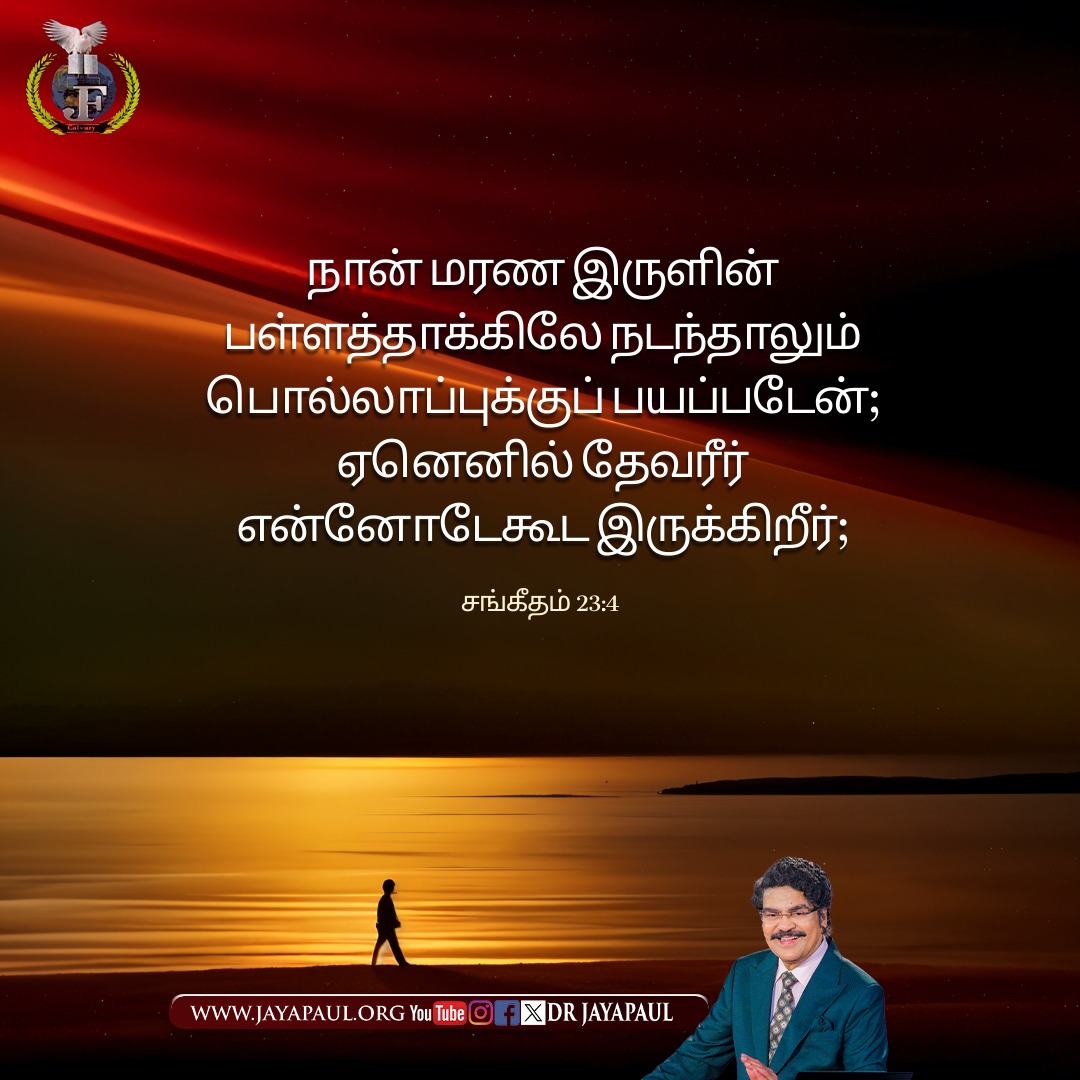 Daily Verse