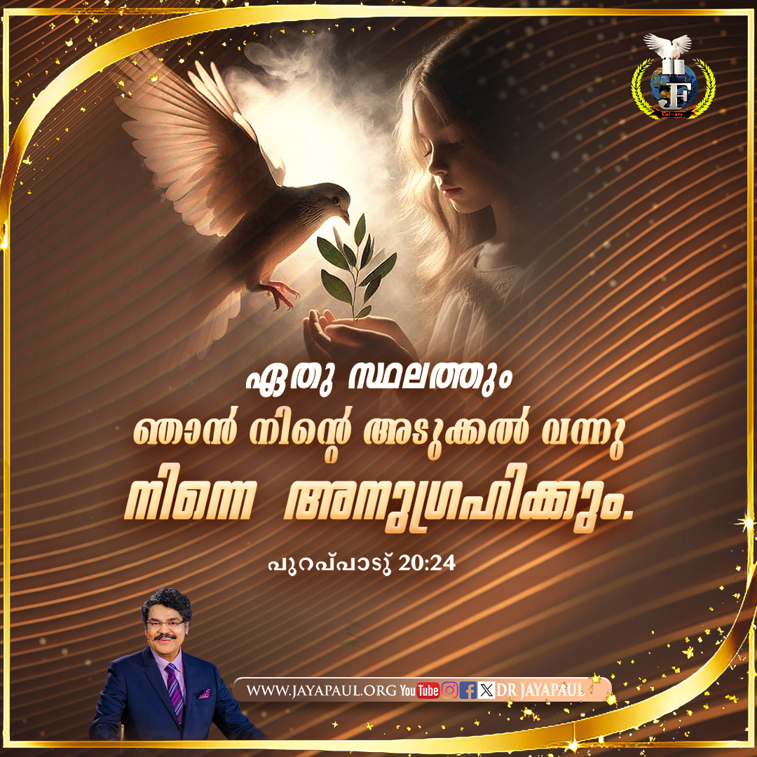 Daily Verse