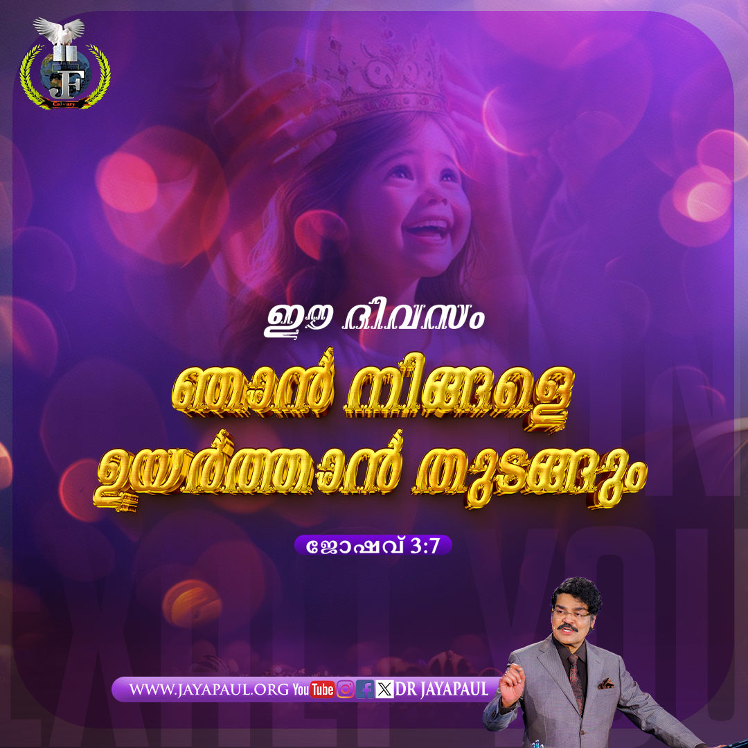Daily Verse