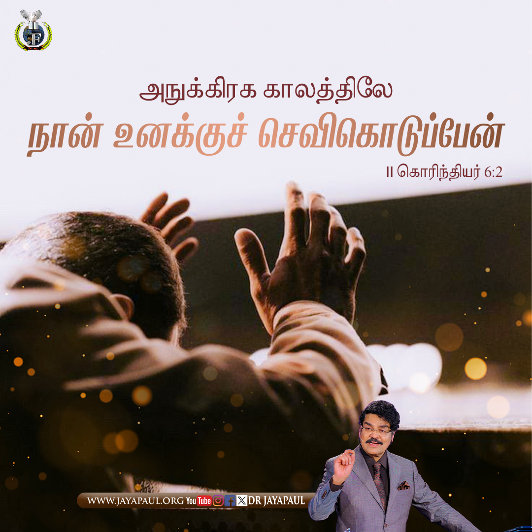 Daily Verse