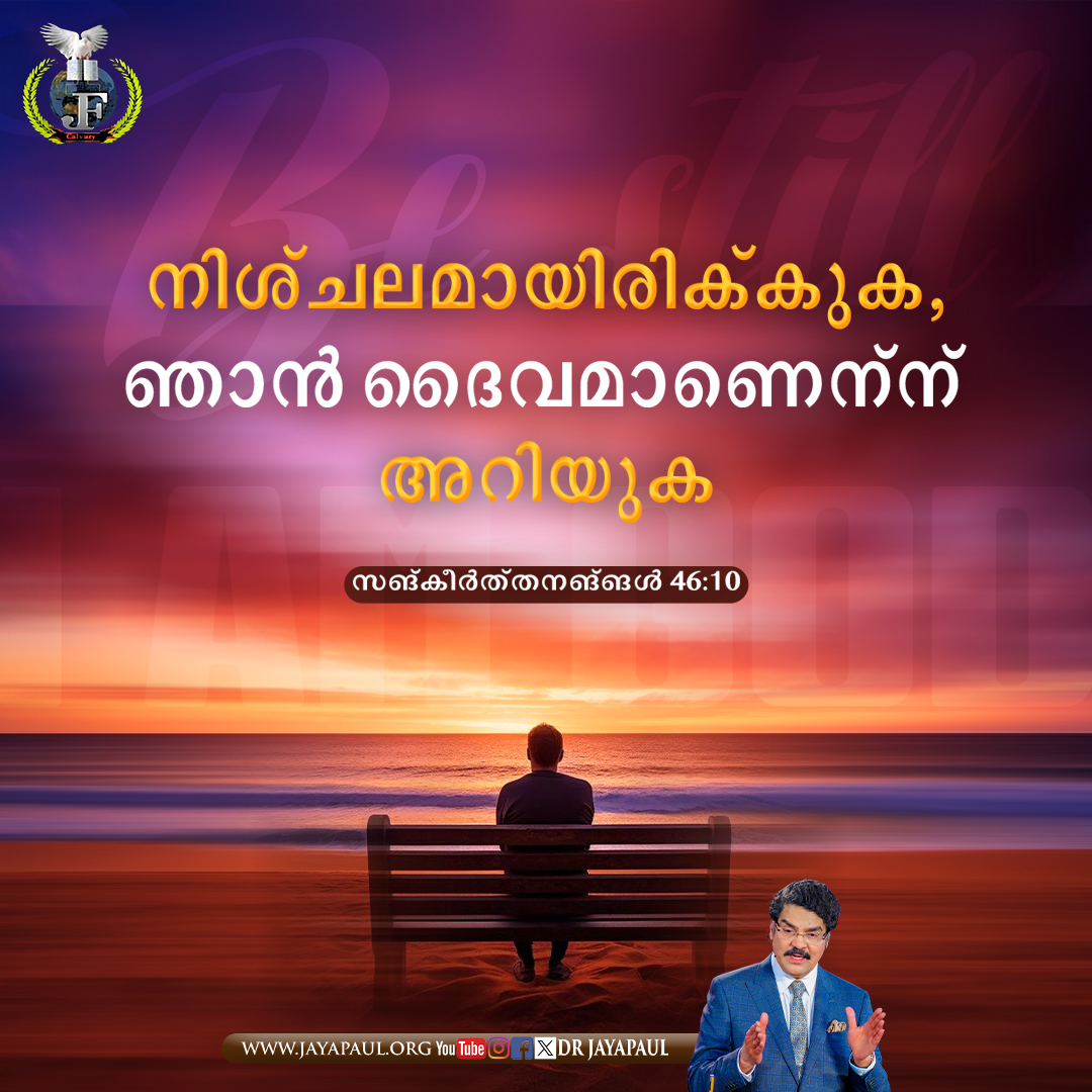 Daily Verse