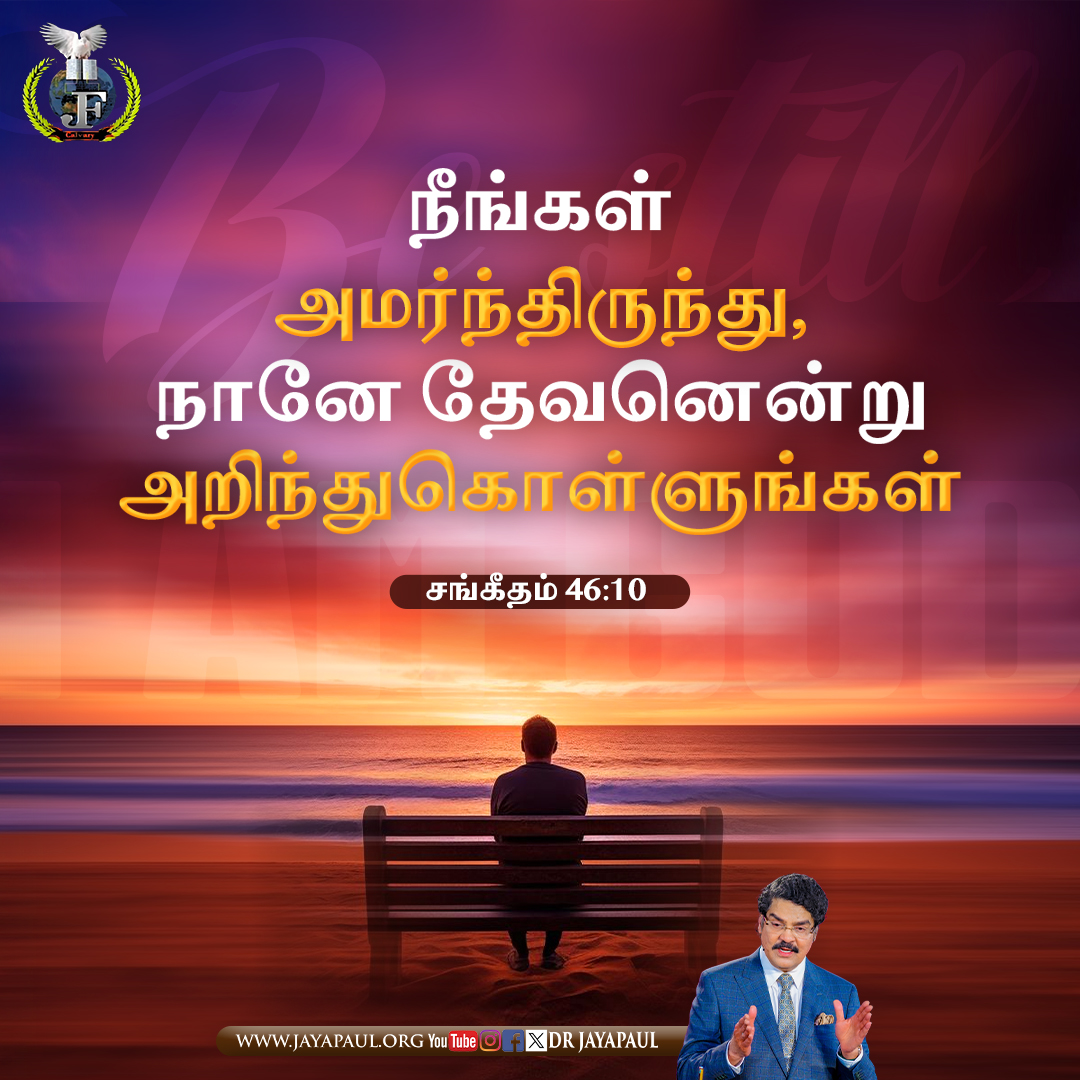 Daily Verse